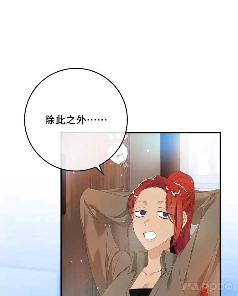 32.访客 第103页