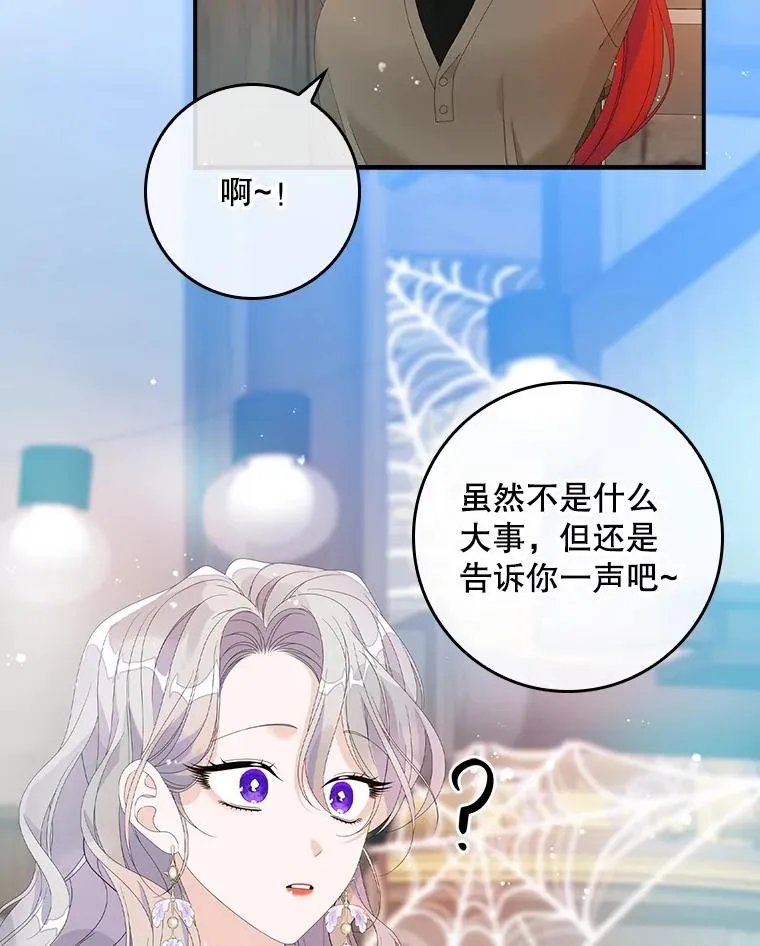 32.访客 第104页