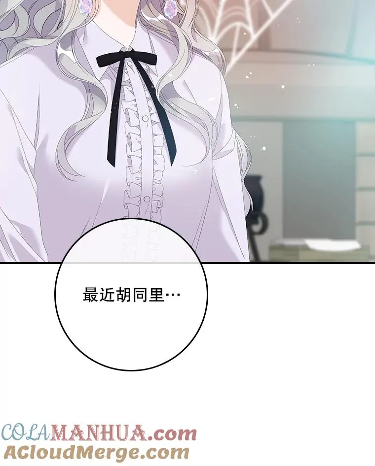 32.访客 第105页