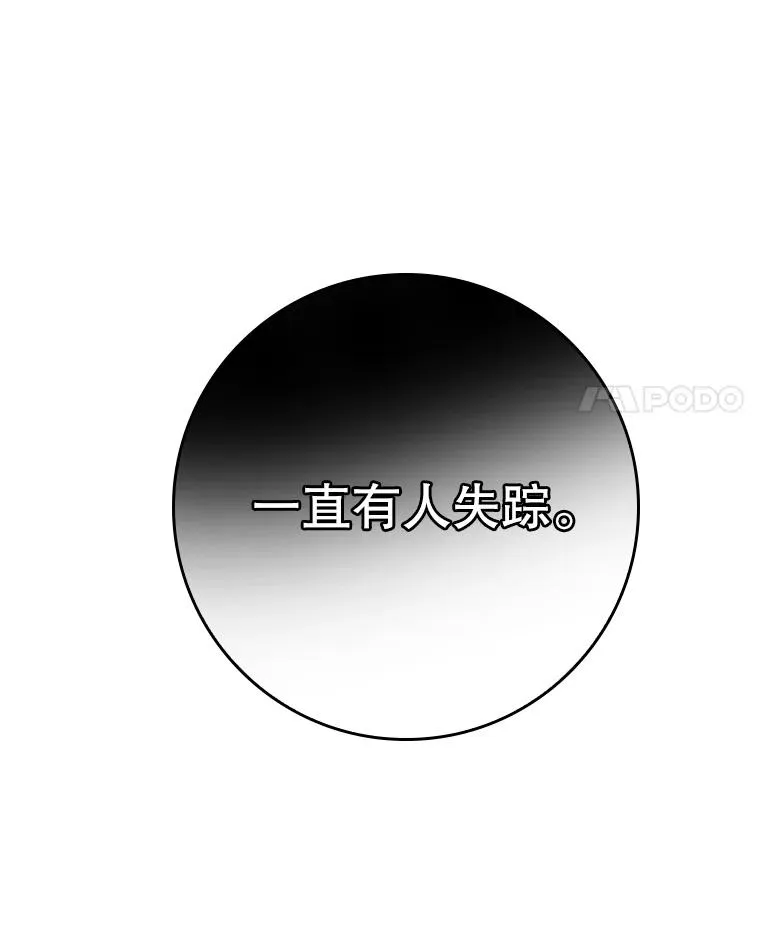 32.访客 第106页