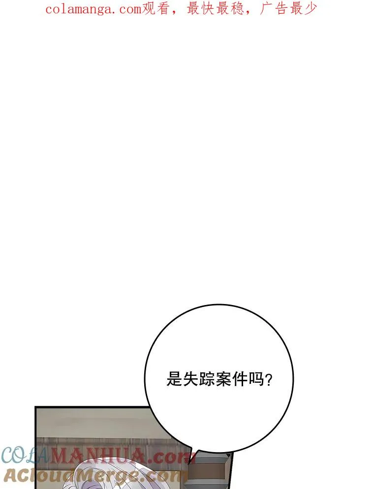 33.帕滋的去处 第1页