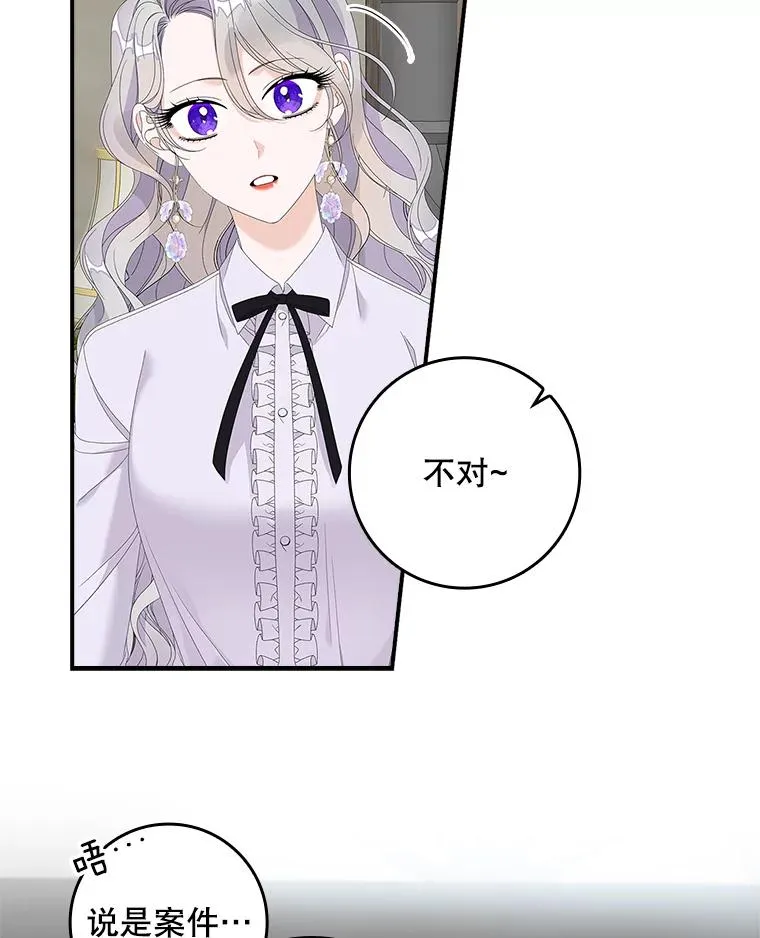 33.帕滋的去处 第2页