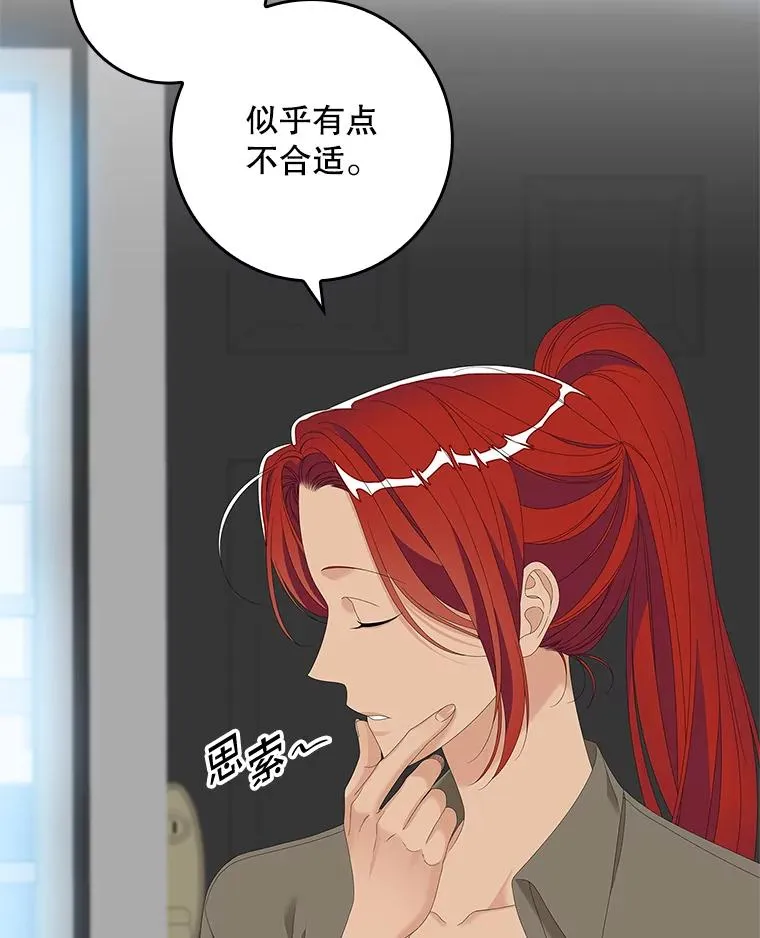 33.帕滋的去处 第3页