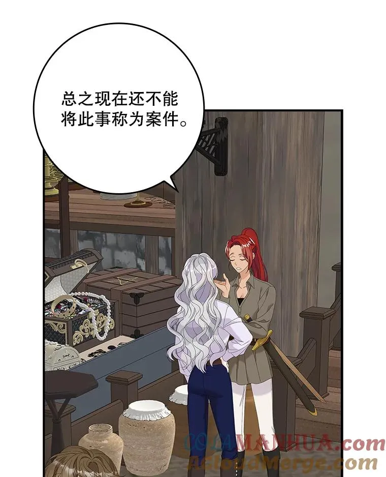 33.帕滋的去处 第5页