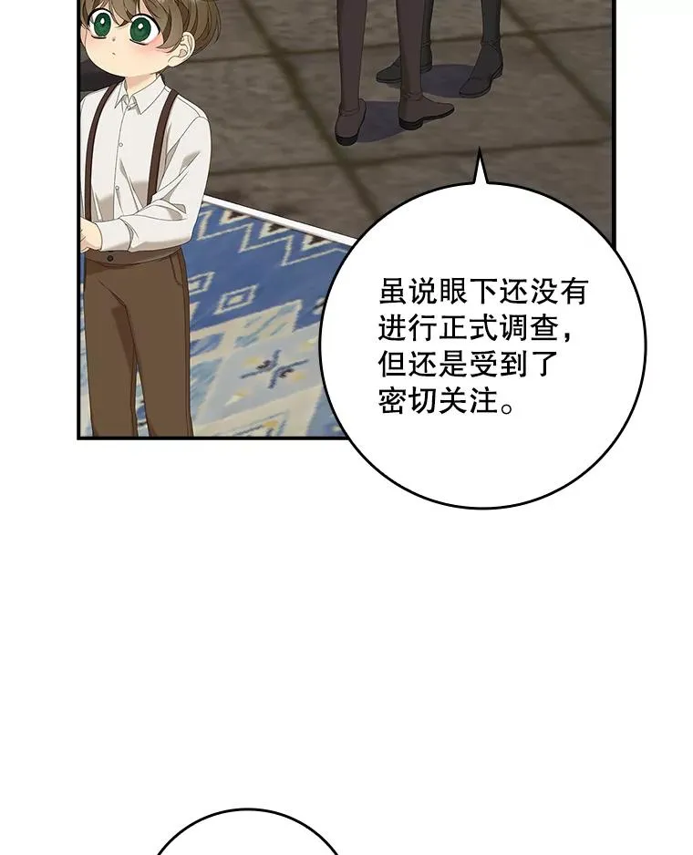33.帕滋的去处 第6页