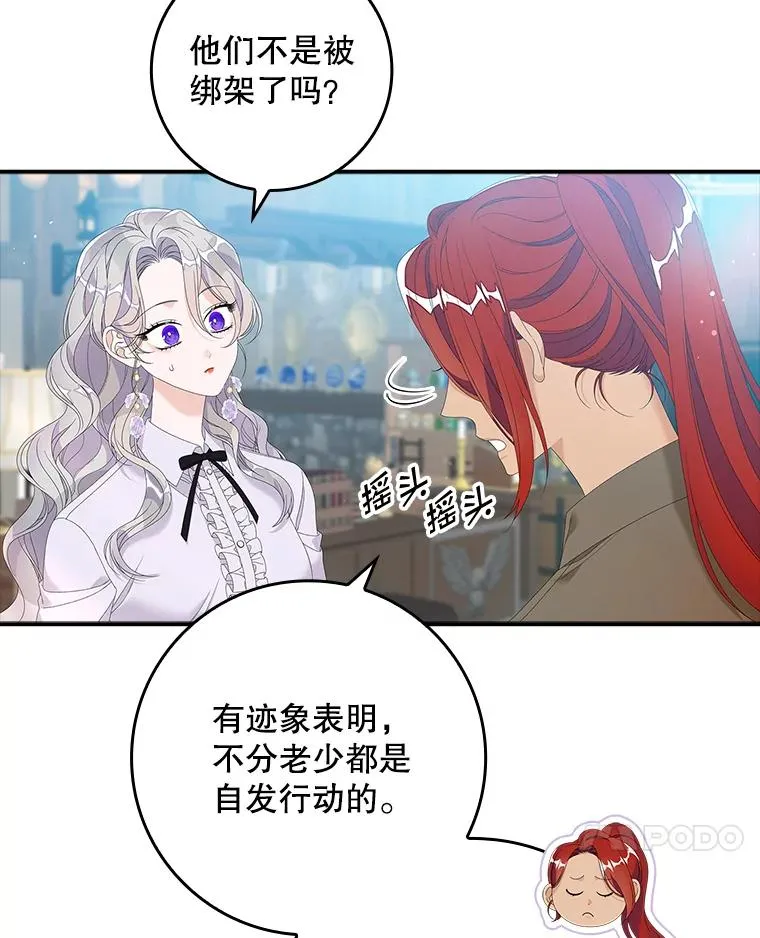 33.帕滋的去处 第7页