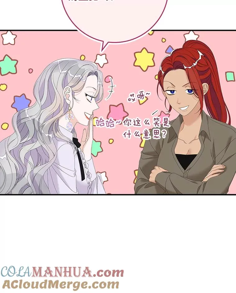 33.帕滋的去处 第9页
