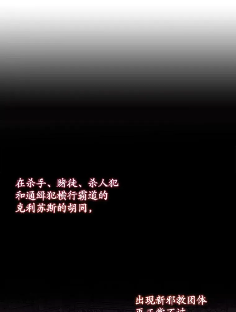 33.帕滋的去处 第10页