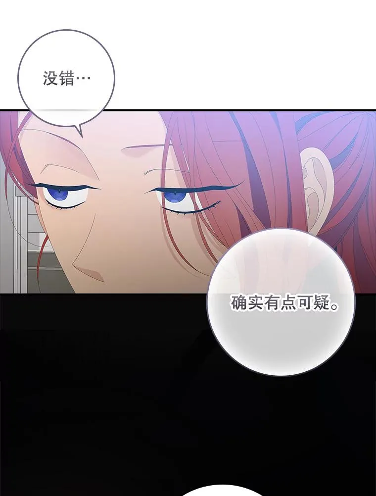 33.帕滋的去处 第15页