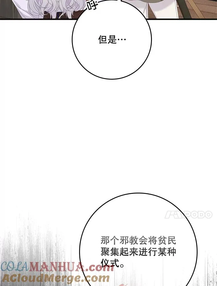 33.帕滋的去处 第17页