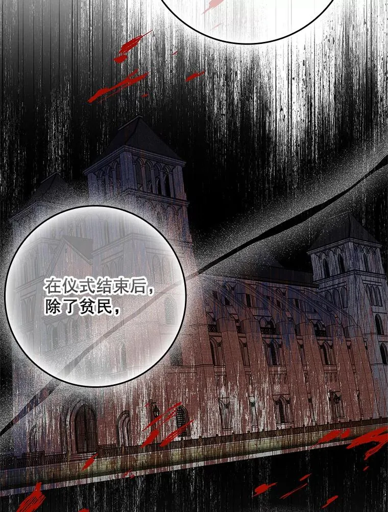 33.帕滋的去处 第18页