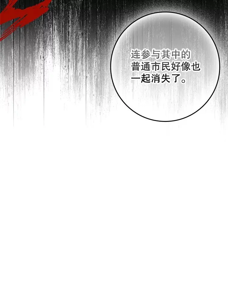 33.帕滋的去处 第19页