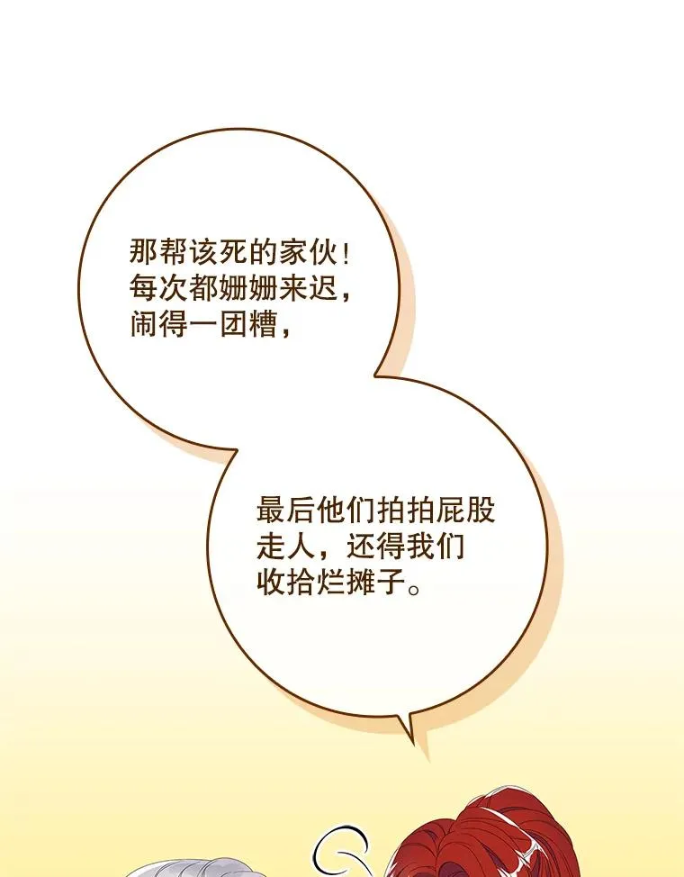 33.帕滋的去处 第22页