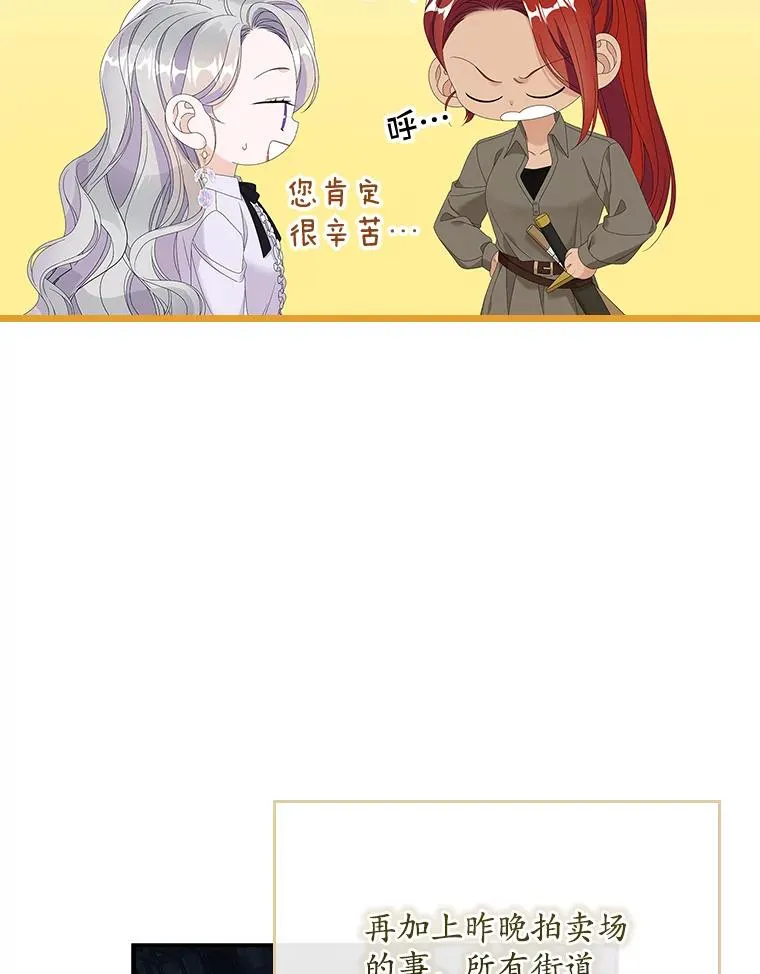 33.帕滋的去处 第23页