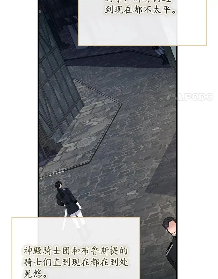 33.帕滋的去处 第24页