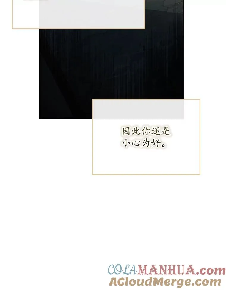 33.帕滋的去处 第25页