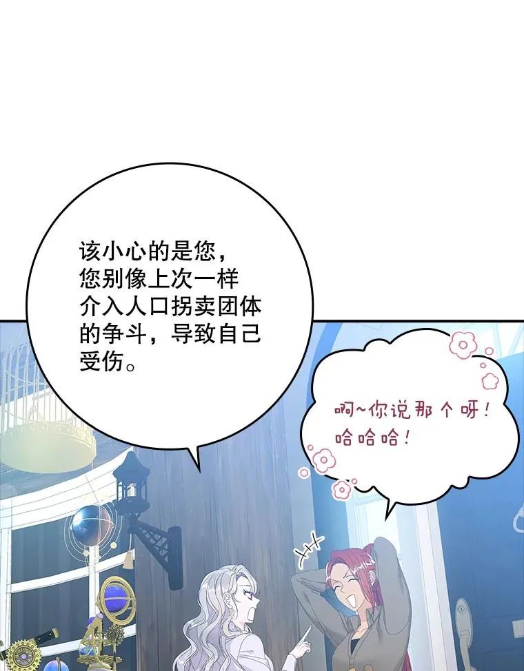 33.帕滋的去处 第26页