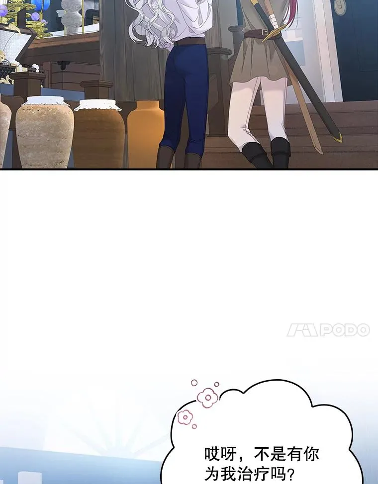 33.帕滋的去处 第27页