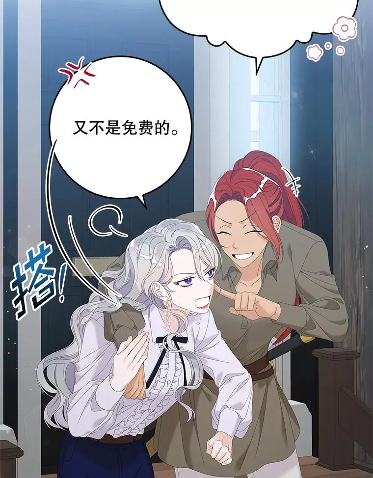 33.帕滋的去处 第28页