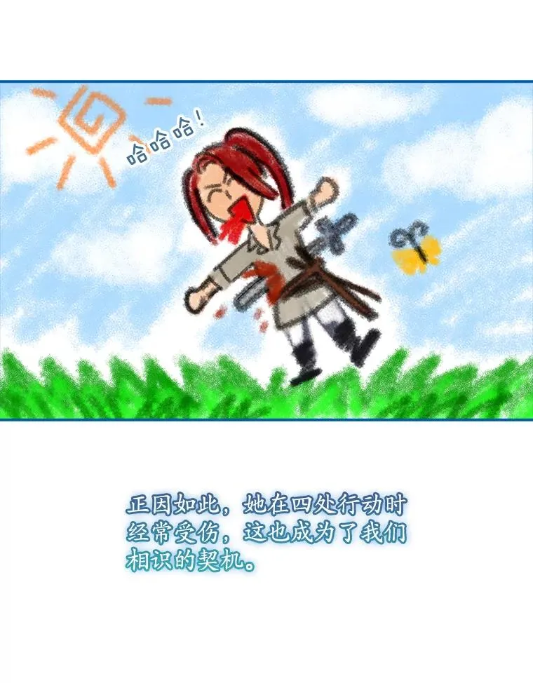 33.帕滋的去处 第30页