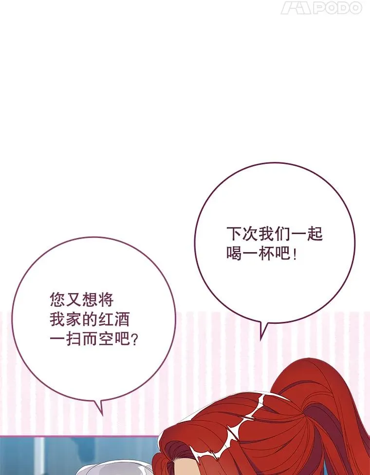 33.帕滋的去处 第31页