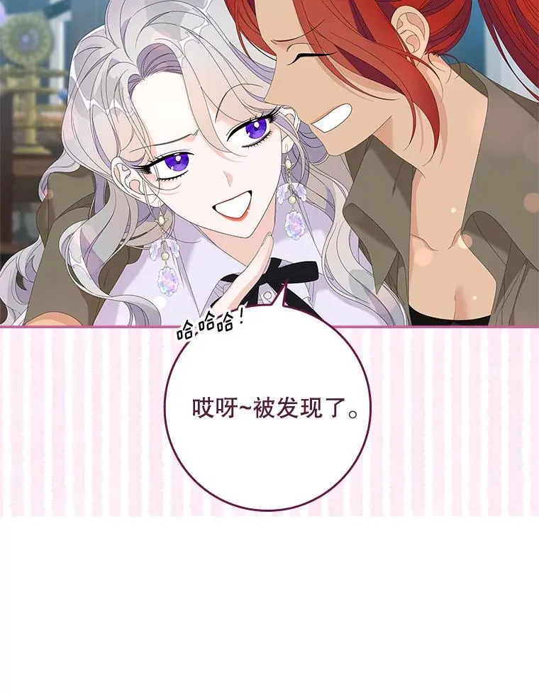 33.帕滋的去处 第32页