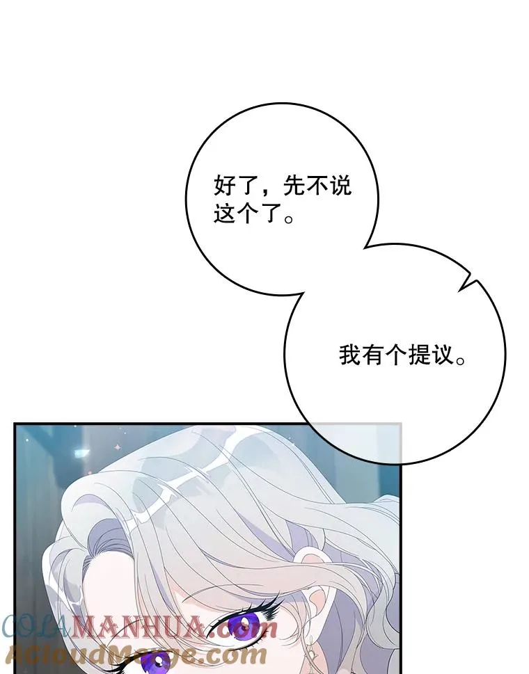 33.帕滋的去处 第33页