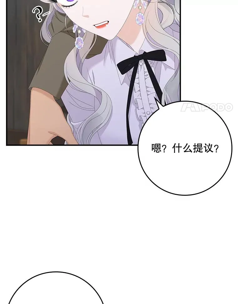 33.帕滋的去处 第34页