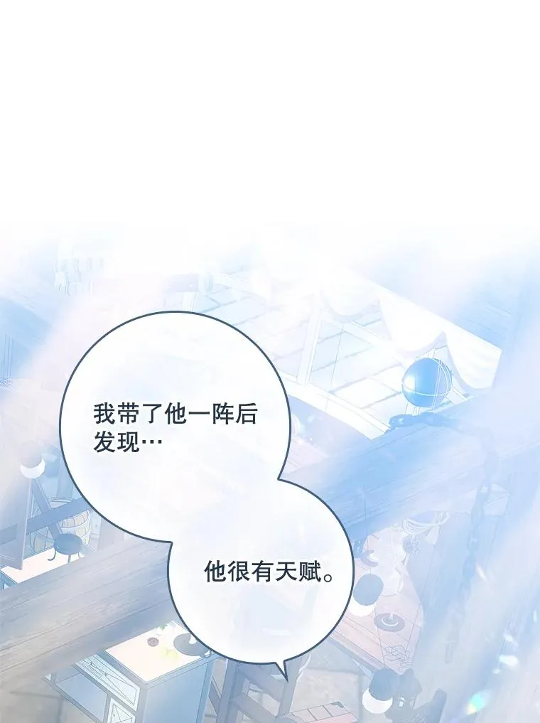 33.帕滋的去处 第40页
