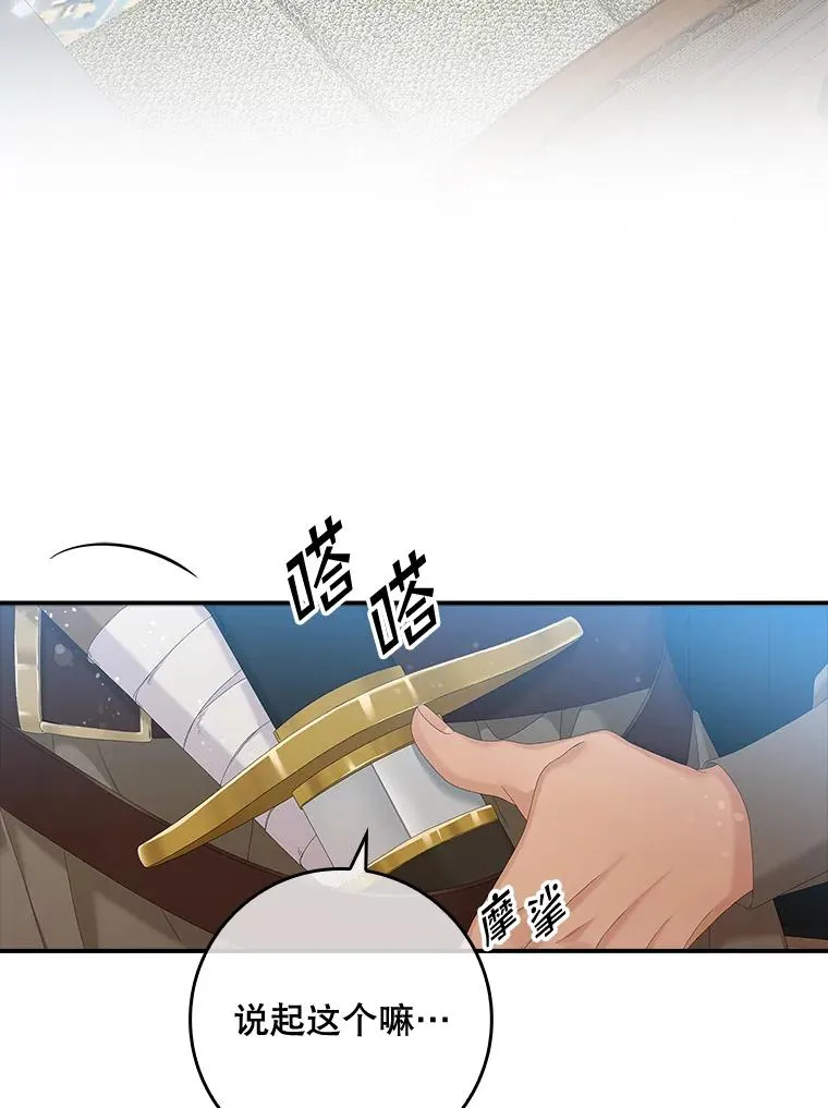 33.帕滋的去处 第42页