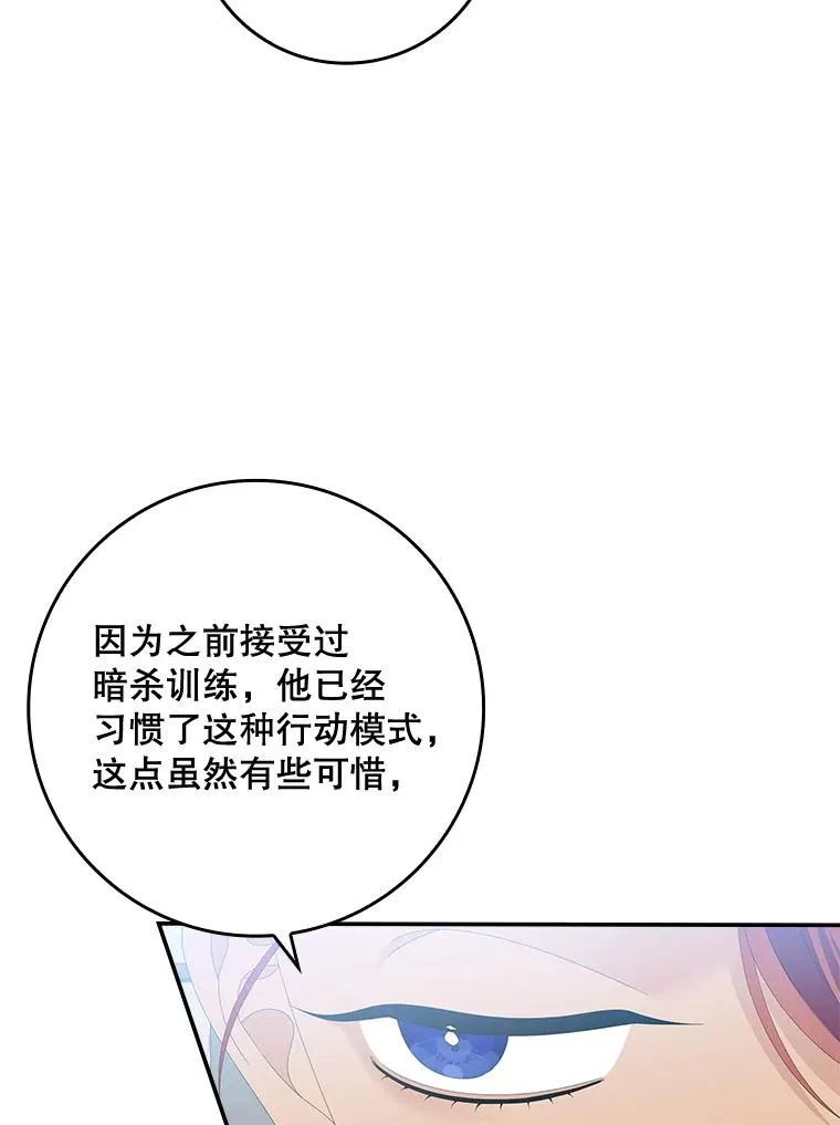 33.帕滋的去处 第43页