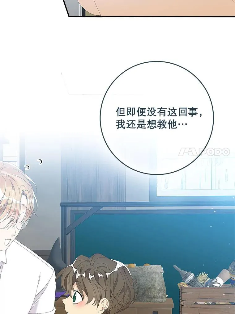 33.帕滋的去处 第44页