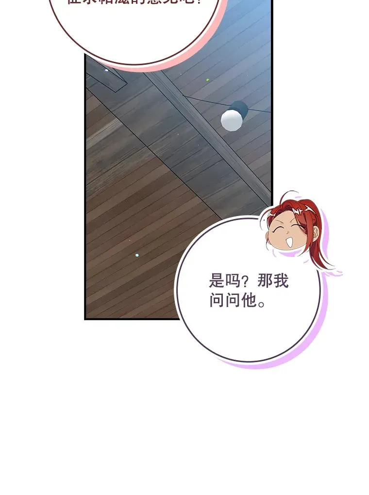33.帕滋的去处 第46页