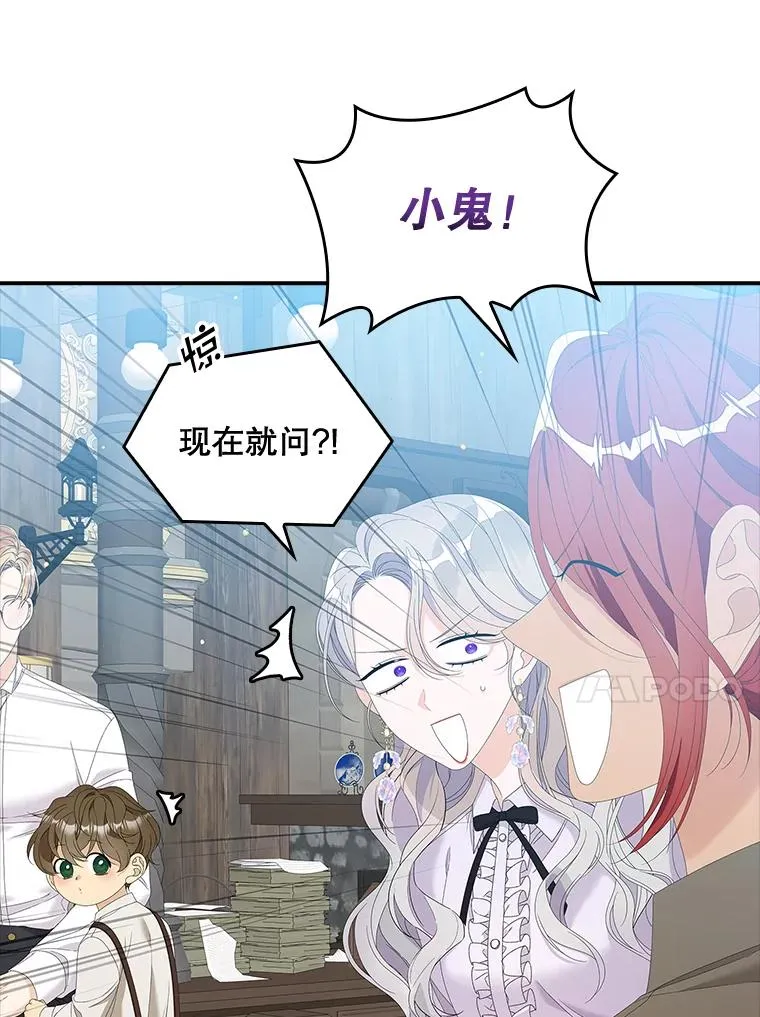 33.帕滋的去处 第47页
