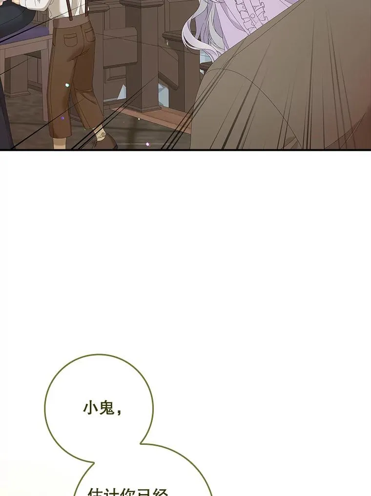 33.帕滋的去处 第48页