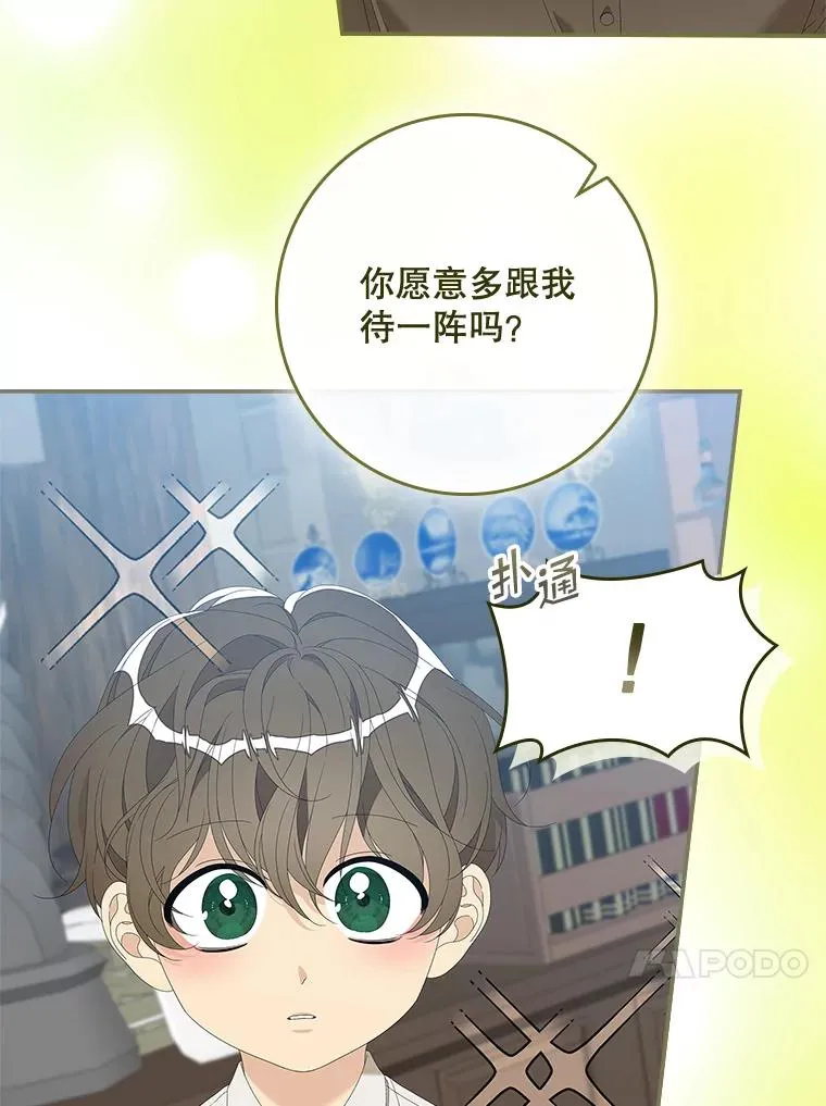 33.帕滋的去处 第50页