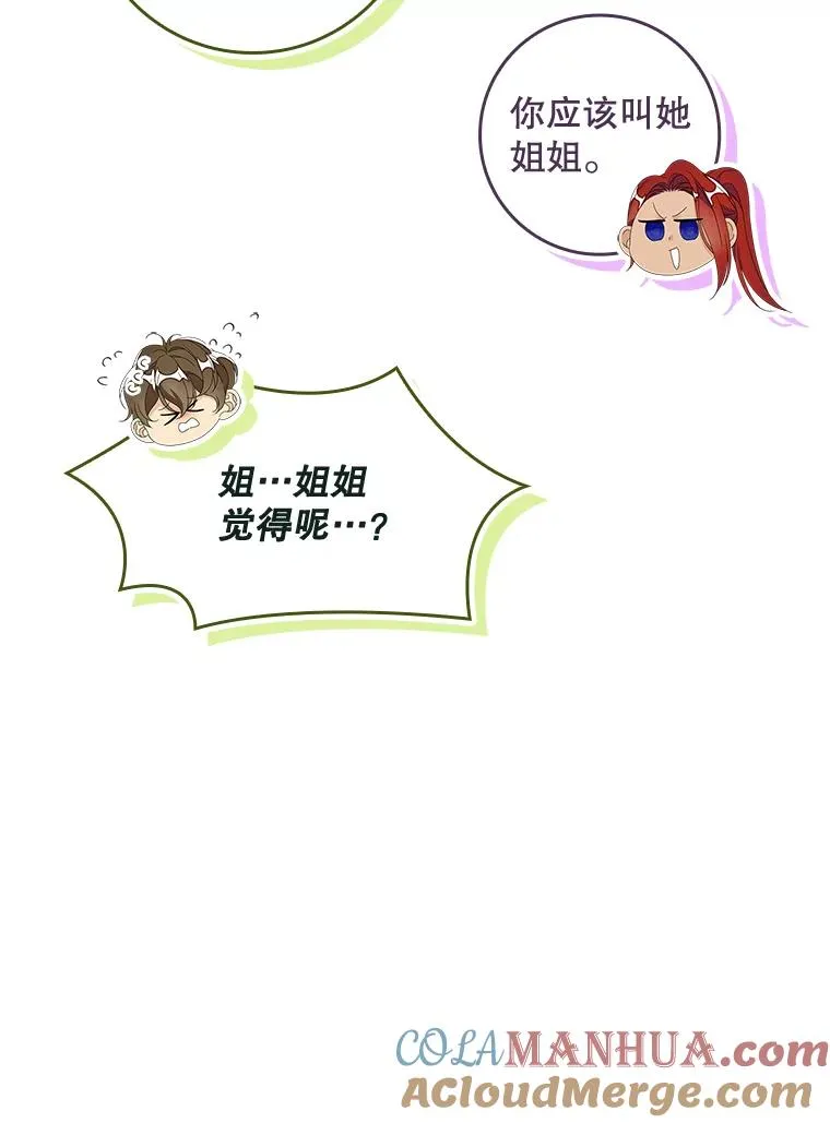 33.帕滋的去处 第53页