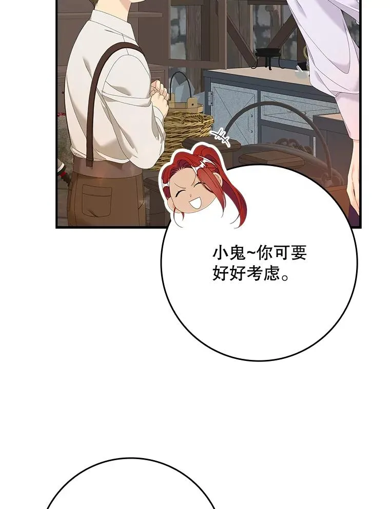 33.帕滋的去处 第55页
