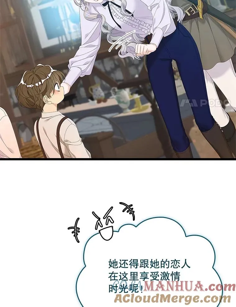 33.帕滋的去处 第57页