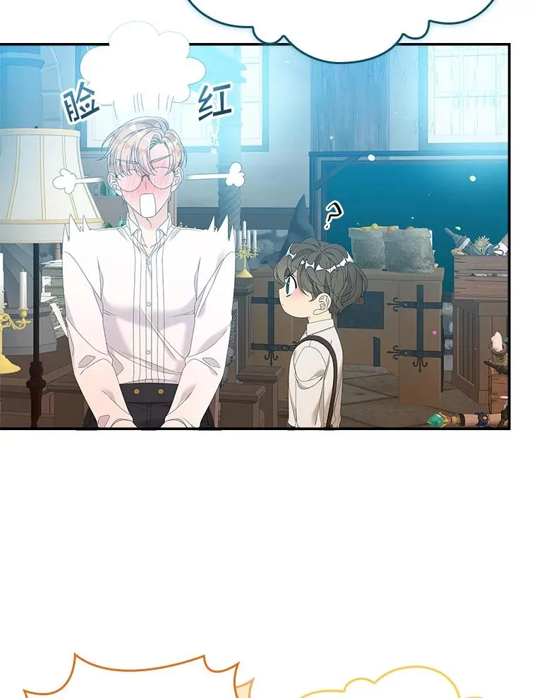 33.帕滋的去处 第58页
