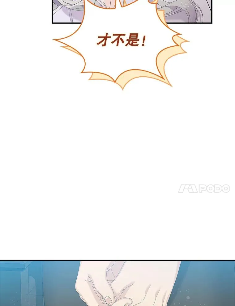 33.帕滋的去处 第60页