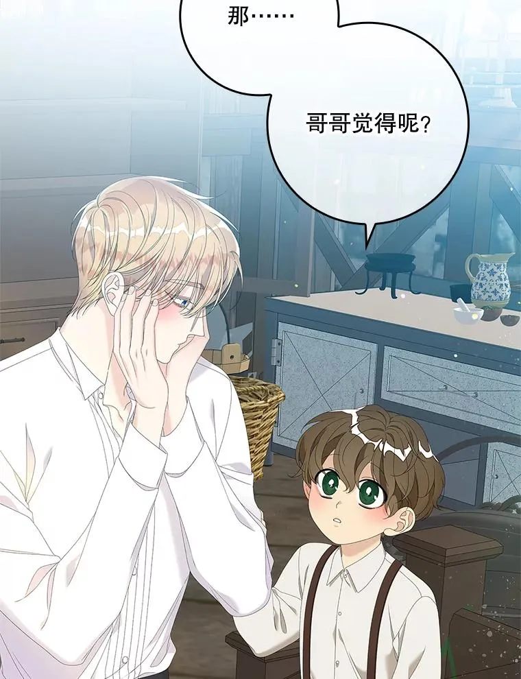 33.帕滋的去处 第62页