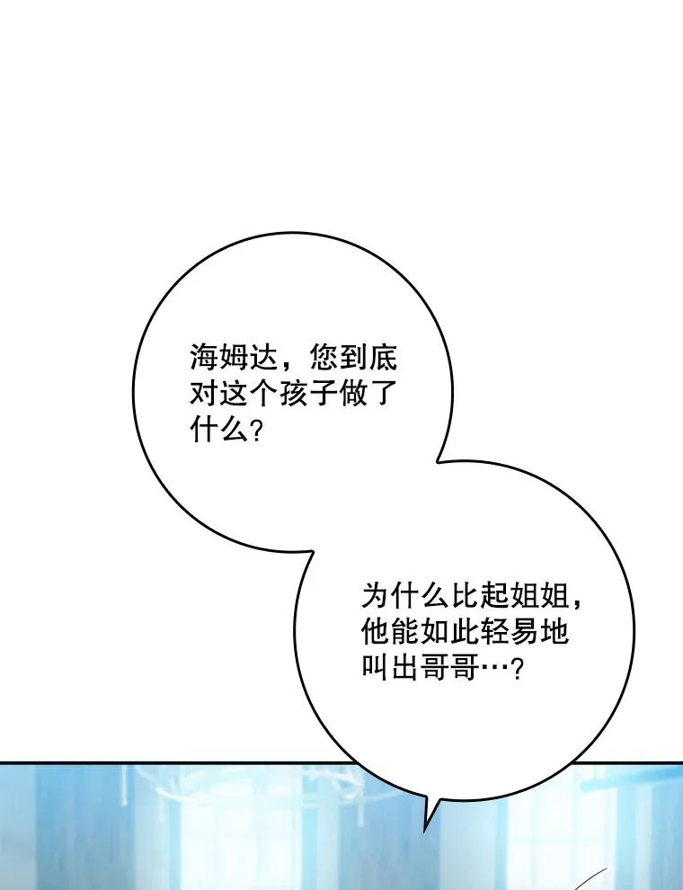 33.帕滋的去处 第64页