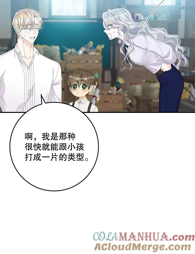 33.帕滋的去处 第65页