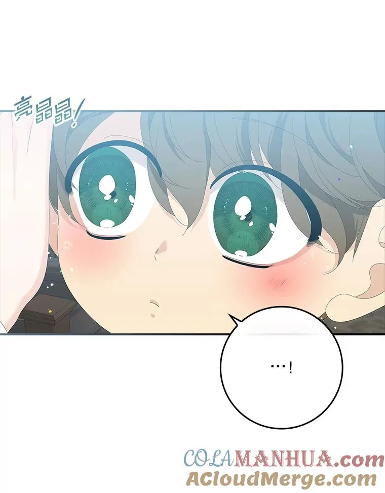 33.帕滋的去处 第69页