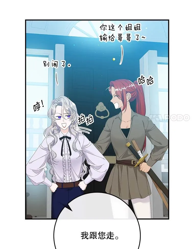 33.帕滋的去处 第70页