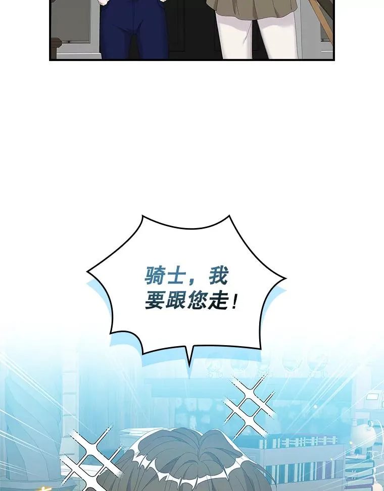 33.帕滋的去处 第72页