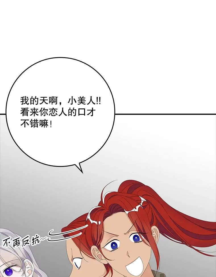 33.帕滋的去处 第74页