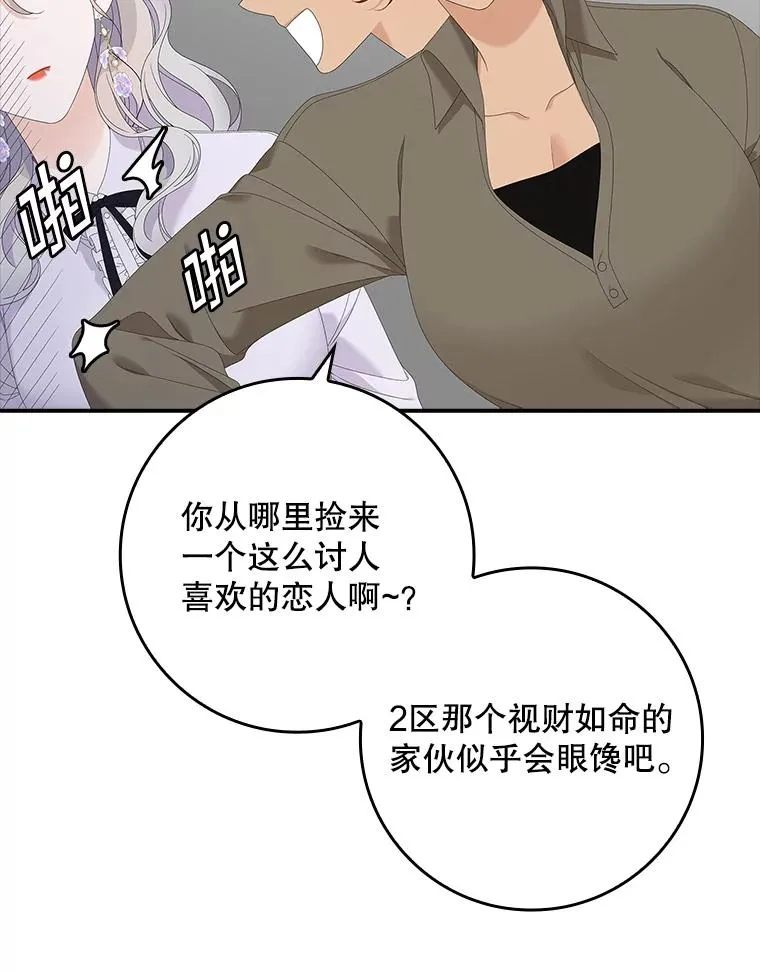 33.帕滋的去处 第75页