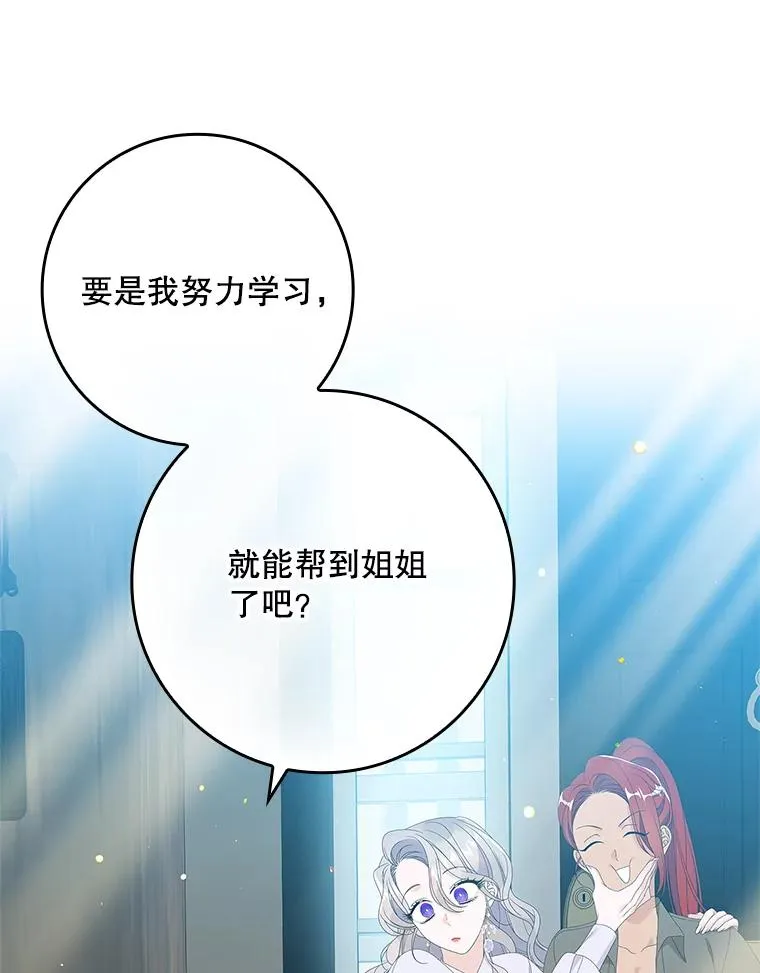 33.帕滋的去处 第76页